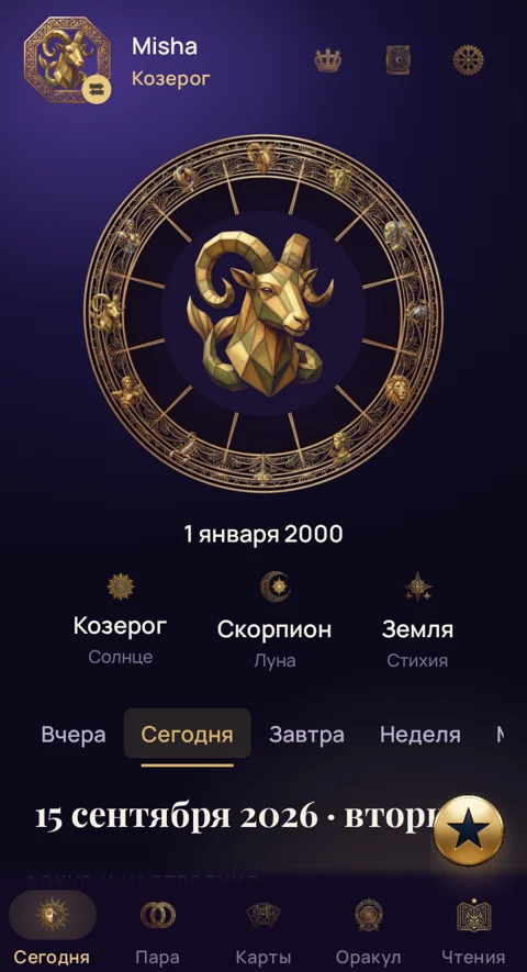 Таро: знак, Луна и стихия